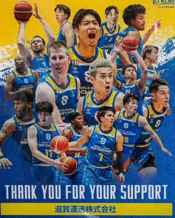 滋賀運送株式会社